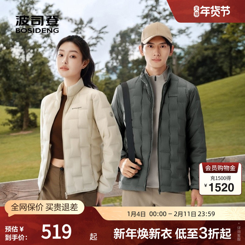 波司登奥莱秋季户外轻薄羽绒服男短款外套轻盈保暖时尚百搭
