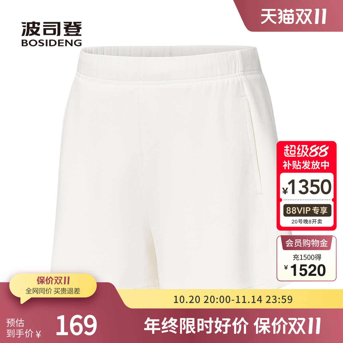 波司登时尚运动休闲短裤松紧腰