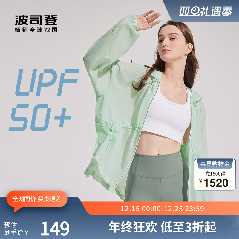 波司登防晒外套宽松连帽休闲凉感