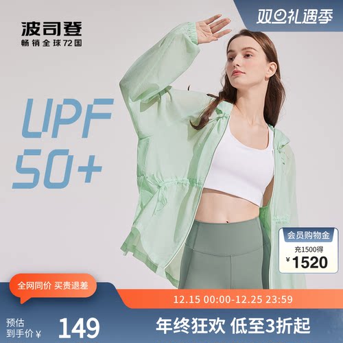 波司登防晒外套宽松连帽休闲凉感