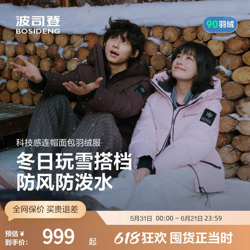 波司登冰雪运动短款羽绒服