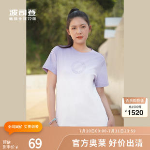 波司登奥莱夏季 T恤 女士时尚 渐变色百搭纯棉绣标舒适透气圆领短袖