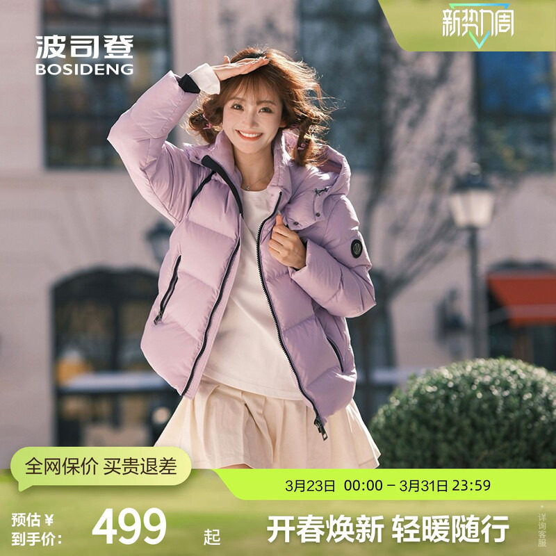 【鹅绒】波司登奥莱情侣款科技智暖泡芙轻盈外套可脱卸帽厚羽绒服