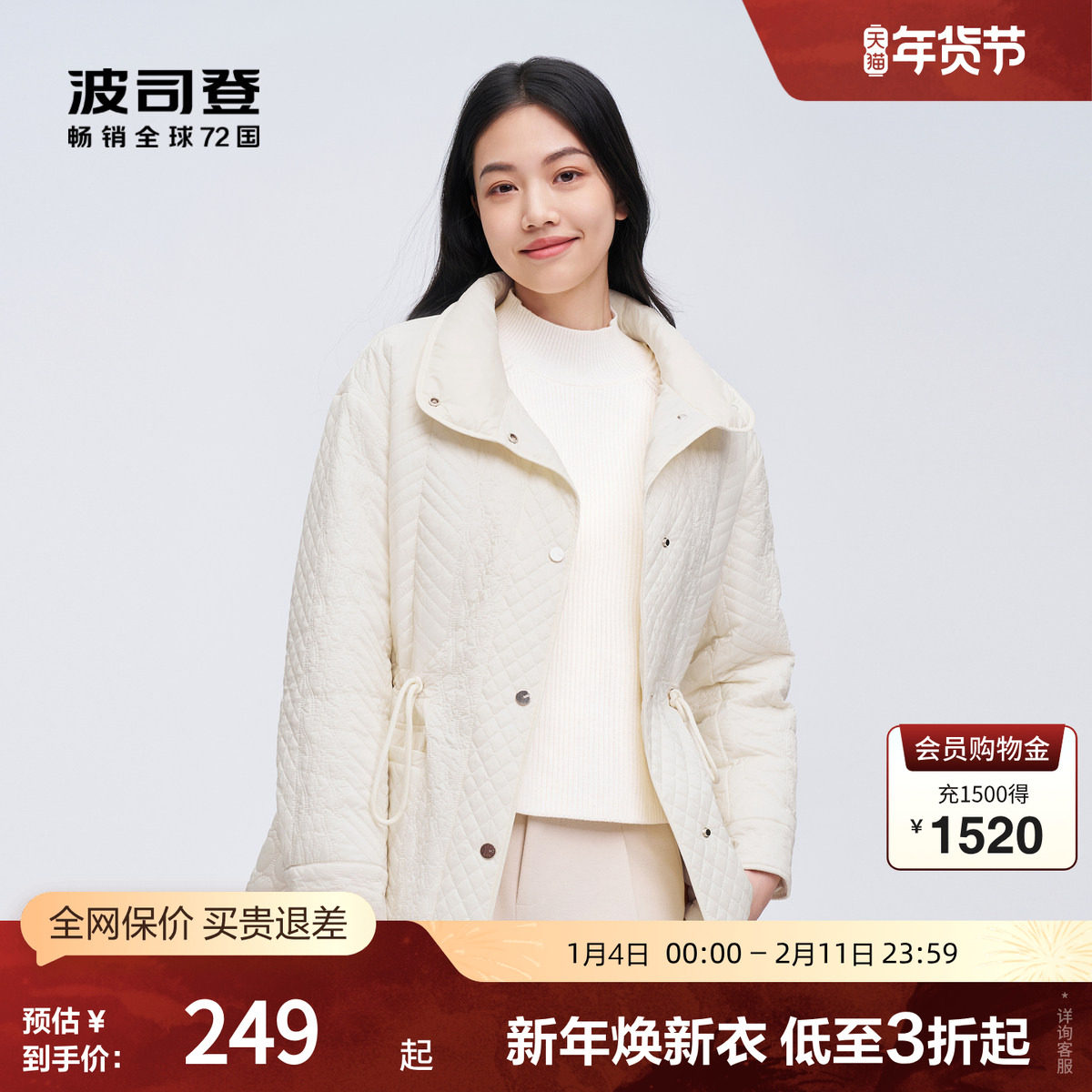 波司登奥莱小廓形立领宽松抽绳收腰显瘦短款轻薄羽绒服时尚百搭