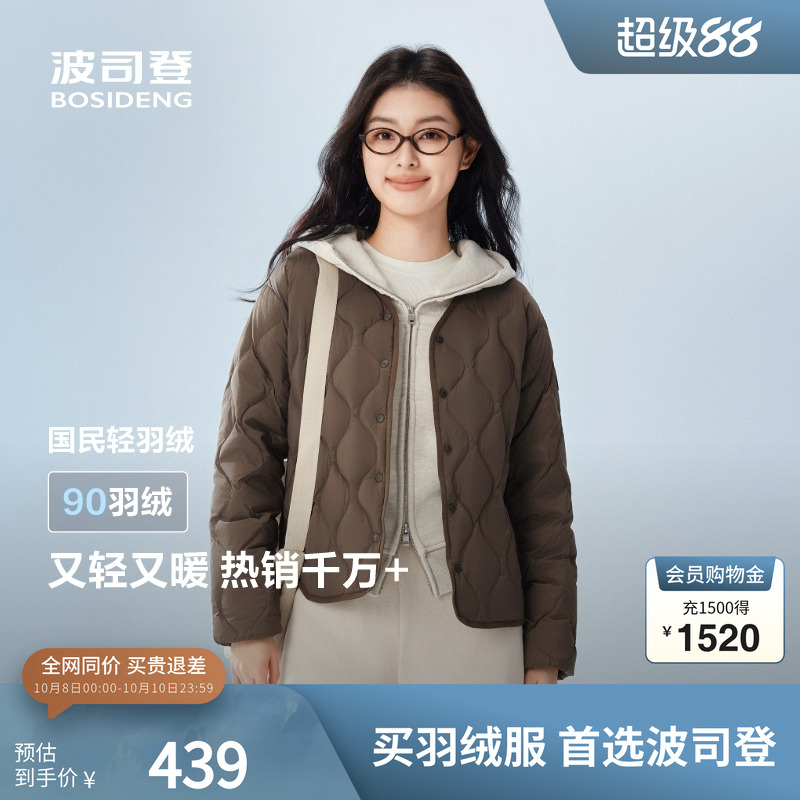 波司登奥莱25秋季新款轻暖羽绒服
