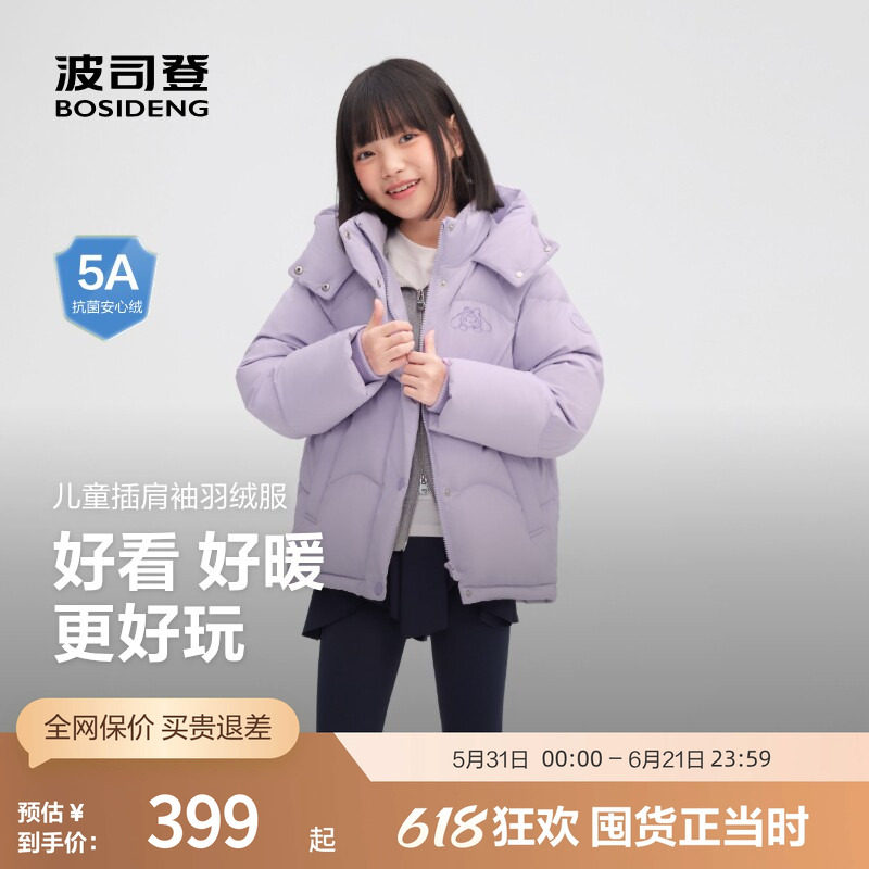 波司登奥莱时尚潮流儿童女插肩袖花朵装饰保暖短款羽绒服