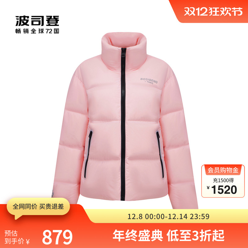 波司登短款鹅绒羽绒服