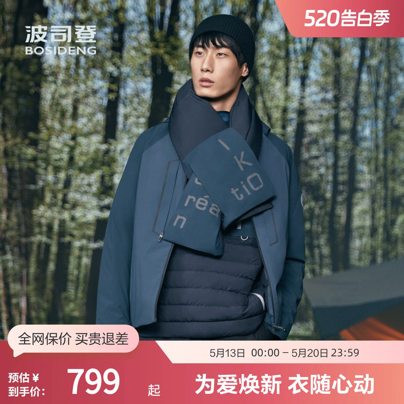 【鹅绒】波司登男士舒适带围巾厚羽绒服潮流连帽外套一衣多穿