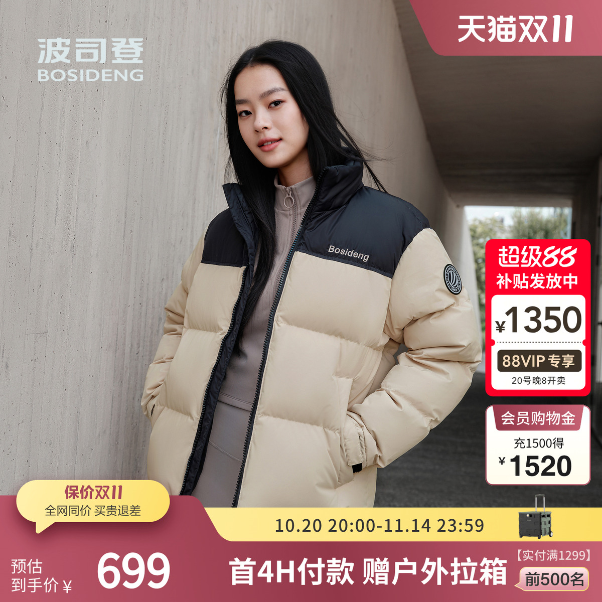波司登立领羽绒服男女同款