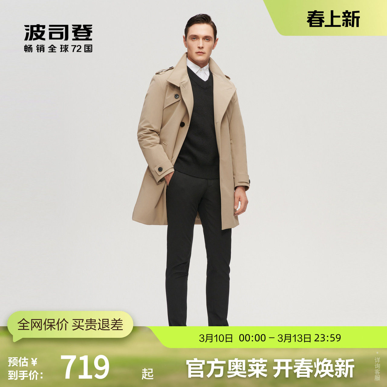 【鹅绒】波司登奥莱男首创风衣翻领长款拒水时尚厚羽绒服外套