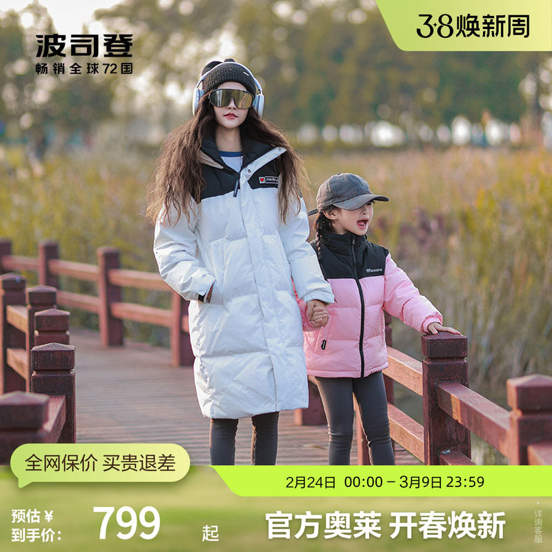 【特价】波司登男女同款中长款时尚运动羽绒服正品联名外套冬季