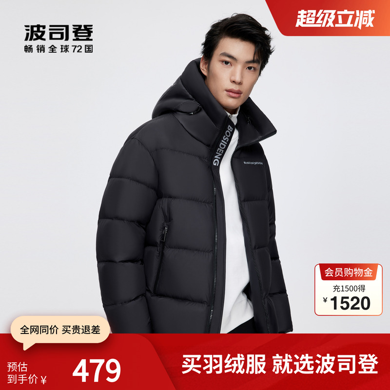 波司登男款羽绒服面包服廓形时尚