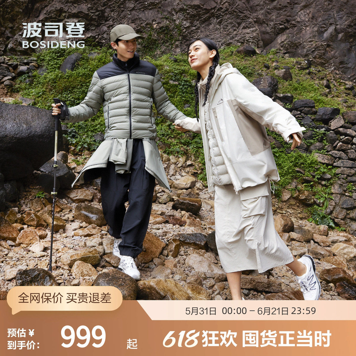 【鹅绒羽绒服】波司登奥莱防风夹克连帽外套户外三合一