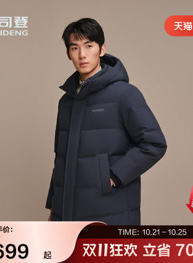 波司登休闲百搭时尚中长款羽绒服