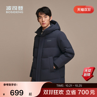 【加厚款】波司登奥莱冬季羽绒服男经典休闲百搭中长款加厚羽绒服