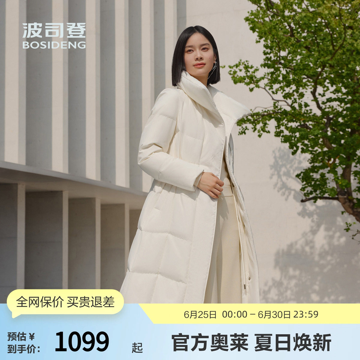 【鹅绒】波司登冬季女长款新中式厚羽绒服翻领气质显瘦优雅保暖