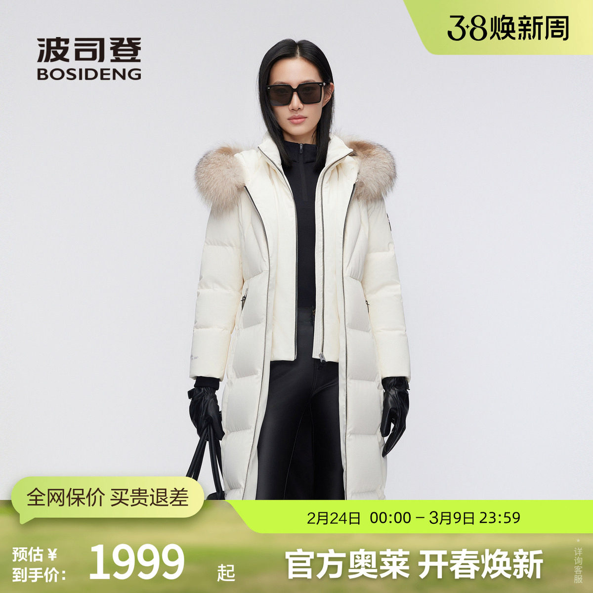 【高蓬鹅绒】波司登冬季女长款极寒天然银狐毛领收腰厚羽绒服