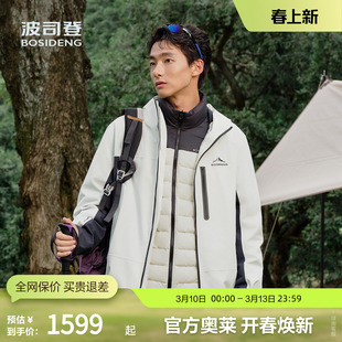 波司登官方正品羽绒服秋款男一手长冲锋衣鹅绒服羽绒服