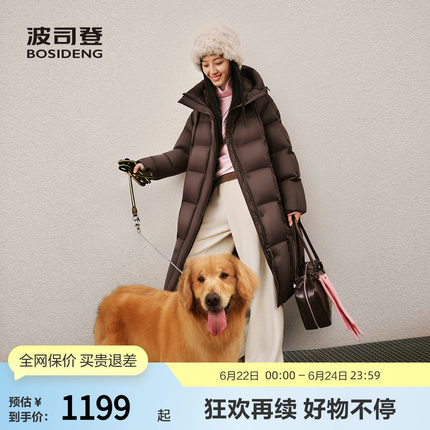 波司登冬季时尚女长款过膝连帽厚羽绒服舒适面料品质显瘦正品出清