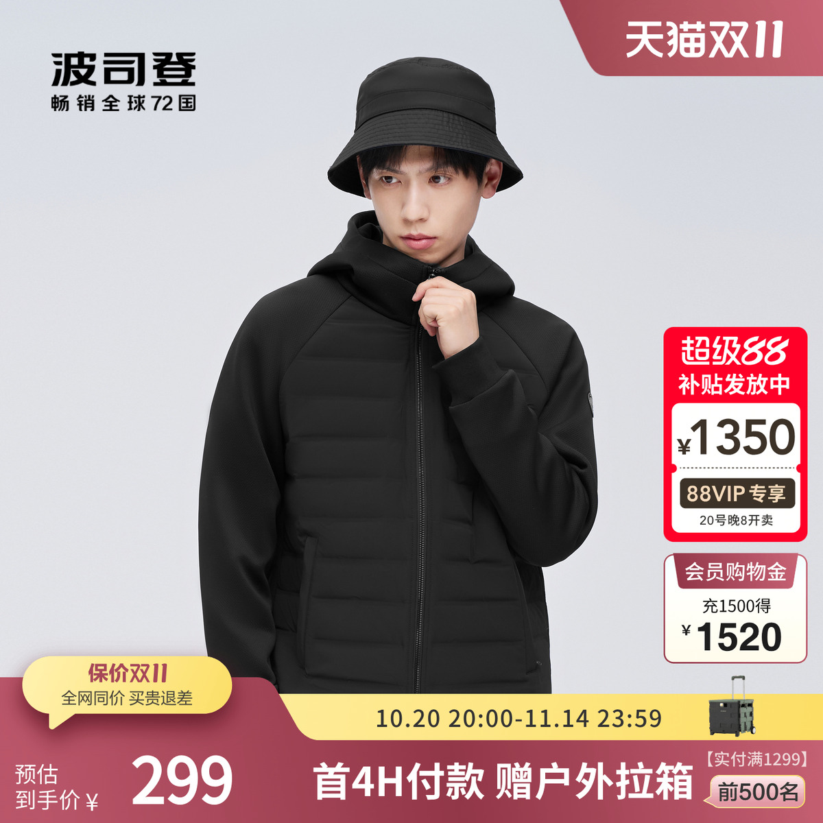 波司登保暖羽绒服鹅绒连帽短款