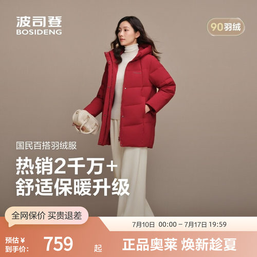 波司登休闲简约连帽保暖羽绒服
