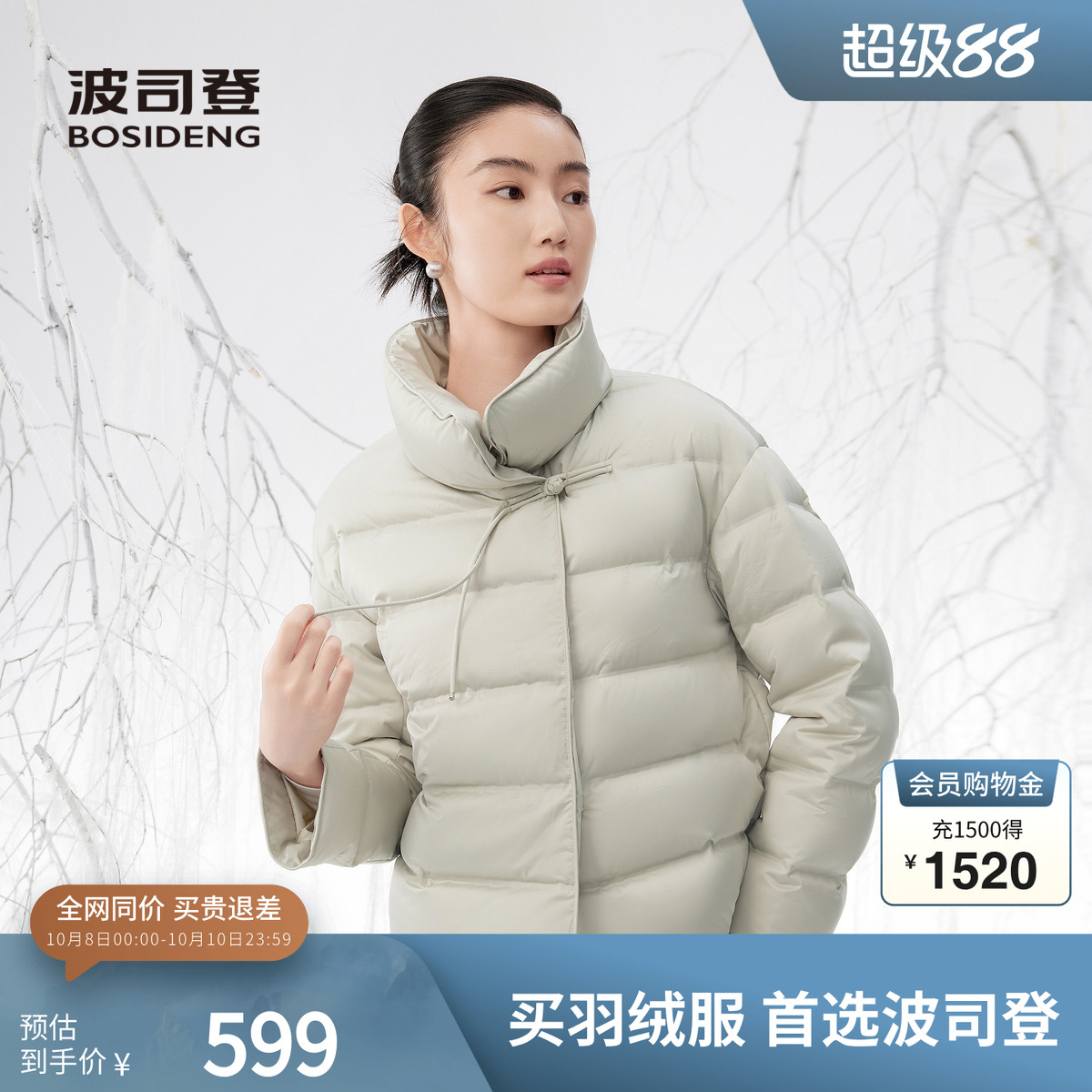 波司登奥莱秋季女短款羽绒服