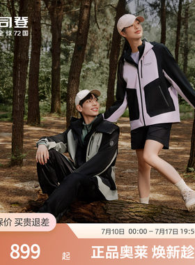 波司登三合一鹅绒功能外套羽绒服