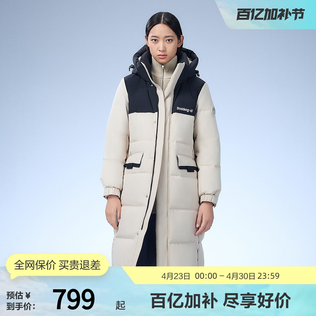 【高充绒】波司登男女同款蓬松加厚羽绒服中长款外套保暖冬季