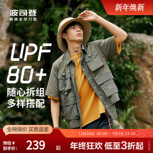 波司登奥莱男士 户外露营舒适凉感透气休闲两件套防晒服