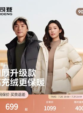 波司登奥莱冬季加厚连帽羽绒服