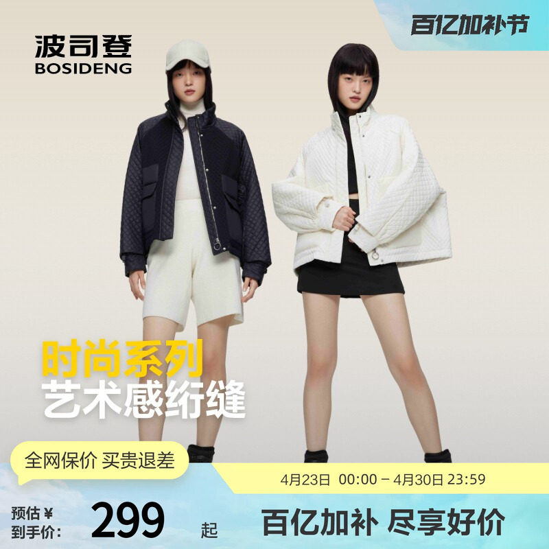 【鹅绒】波司登奥莱女士外套舒适廓形短款轻薄羽绒服潮酷轻盈保暖