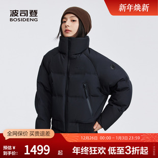 波司登官方羽绒服2025年冬季加厚保暖新款巴黎线潮流休闲羽绒服