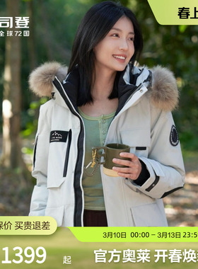 【专享】波司登男女同款毛领鹅绒极寒羽绒服保暖外套冬季户外工装