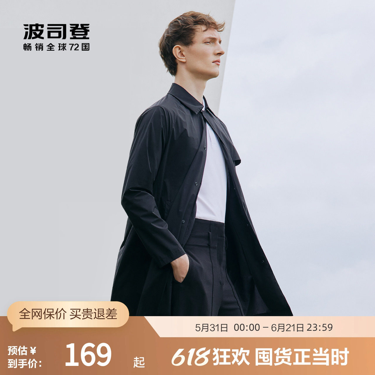 波司登奥莱长款男宽松衬衫领商务外套百搭休闲弹力款断码清仓