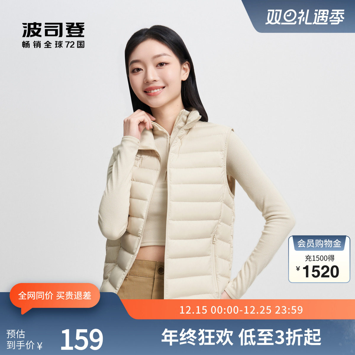 波司登秋季男女同款短款防泼水防油耐沾污轻暖羽绒服立领马甲显瘦