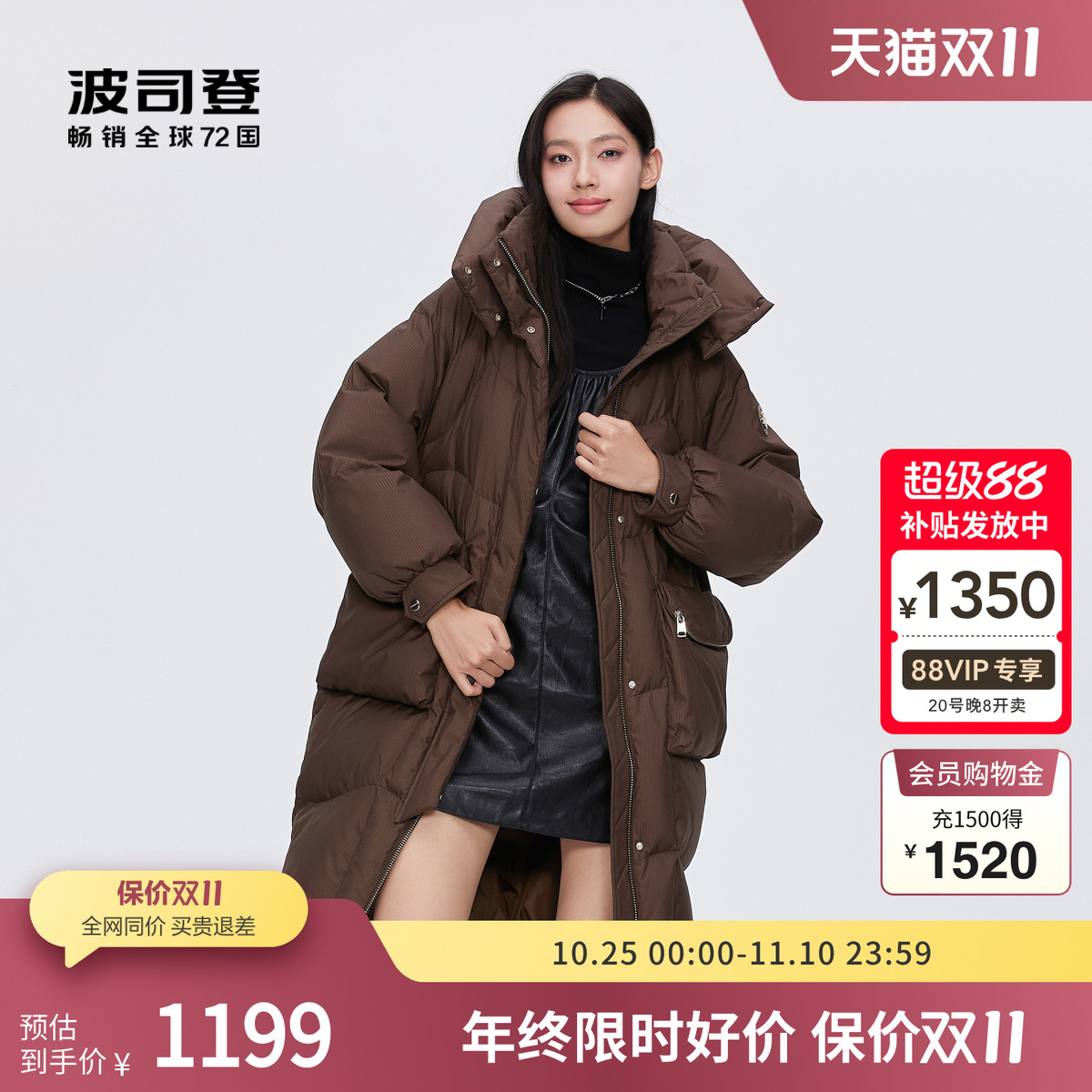 波司登奥莱冬季女中长款甜酷风黑金系列可脱卸帽羽绒服