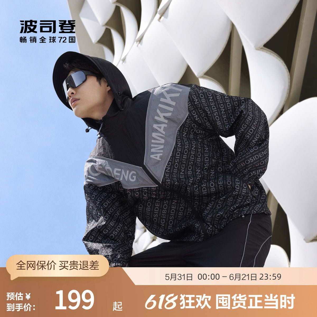 波司登奥莱夏季男士中长款休闲外套防晒服UPF40+防晒外套