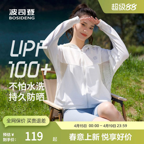 波司登女士UPF100+凉感防晒服