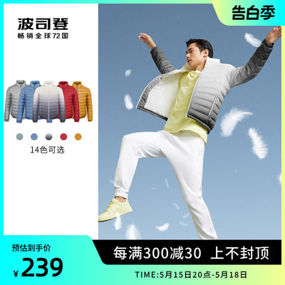 轻薄波司登外套羽绒服立领短款