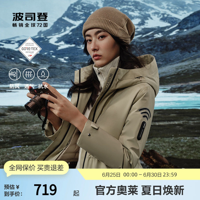 【大码鹅绒】波司登奥莱冬女户外中长款GORE-TEX 可脱卸厚羽绒服