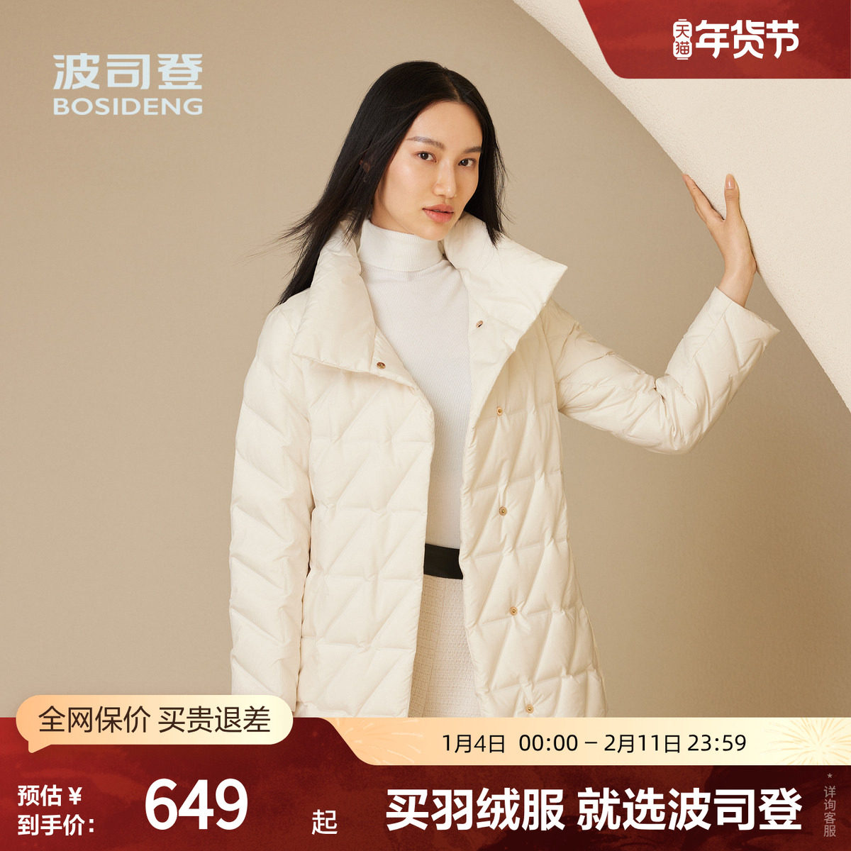 【鹅绒】波司登秋季女商务翻领轻薄羽绒服收腰修身显瘦优雅气质