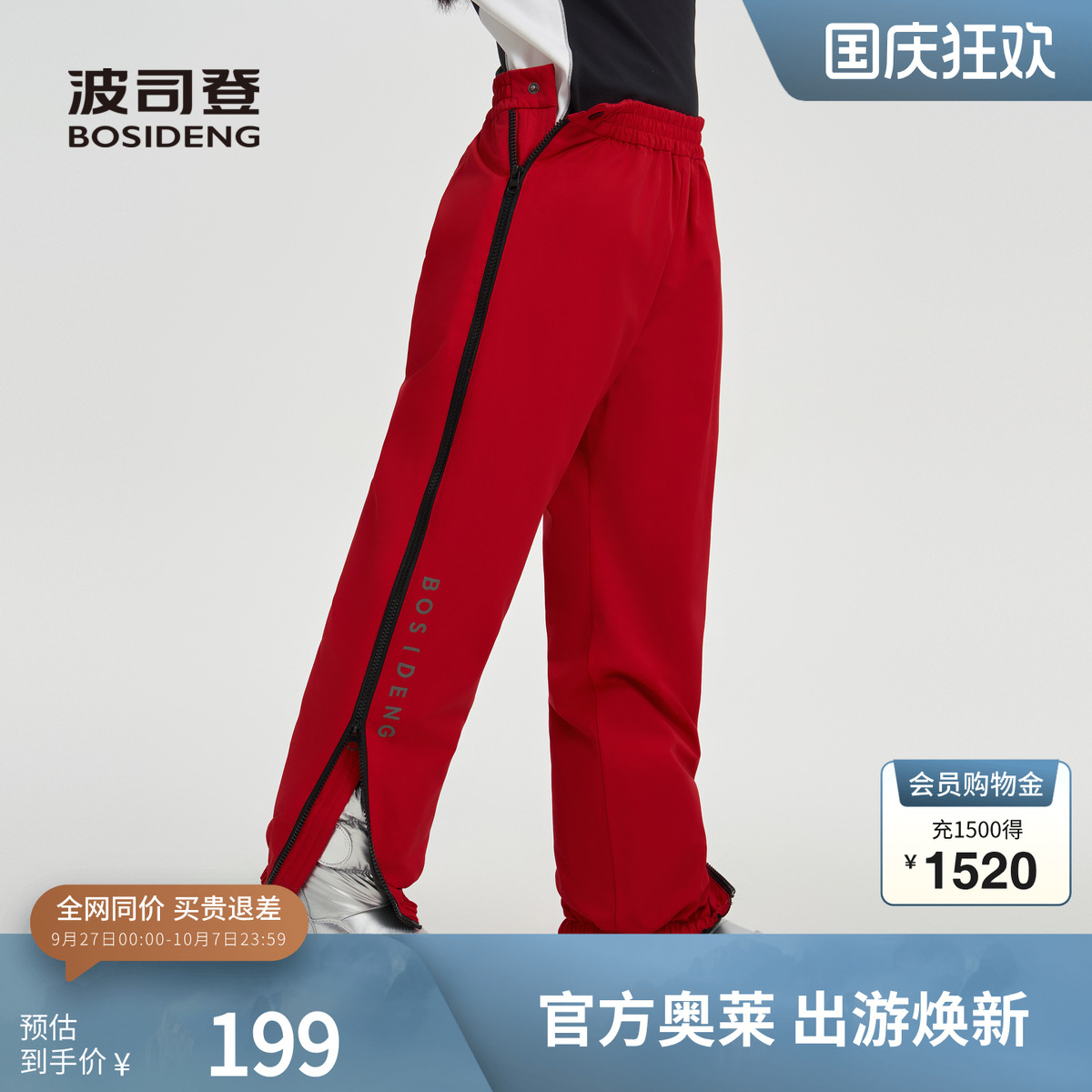 羽绒裤波司登工装双侧拉链全开
