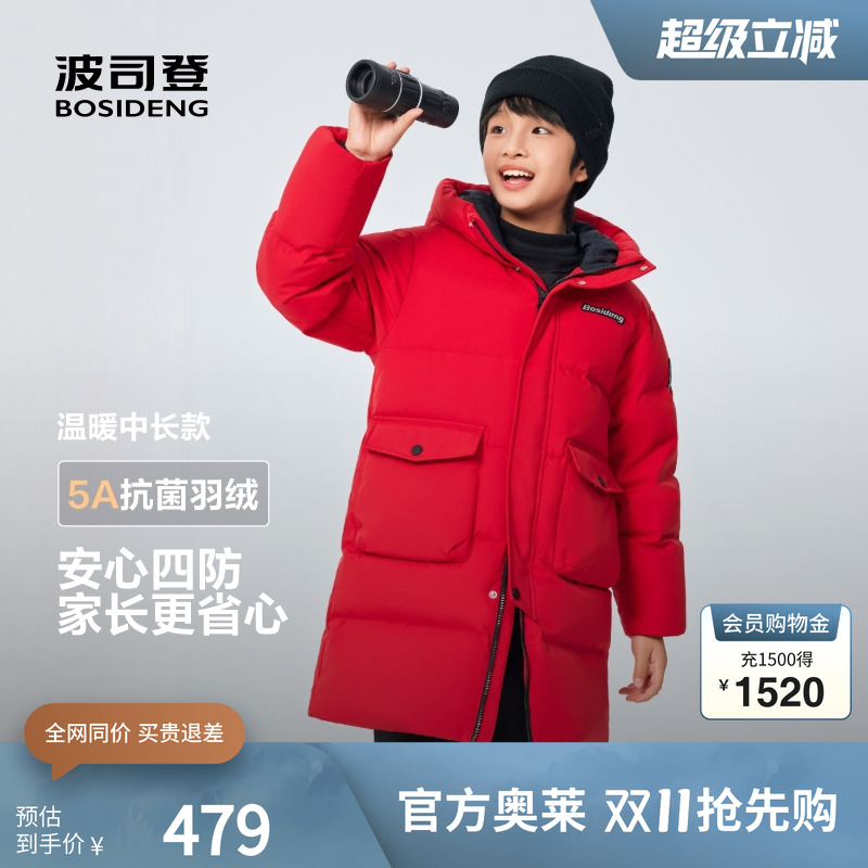波司登奥莱2025冬季新款男女童中长款时尚运动羽绒服连帽加厚保暖