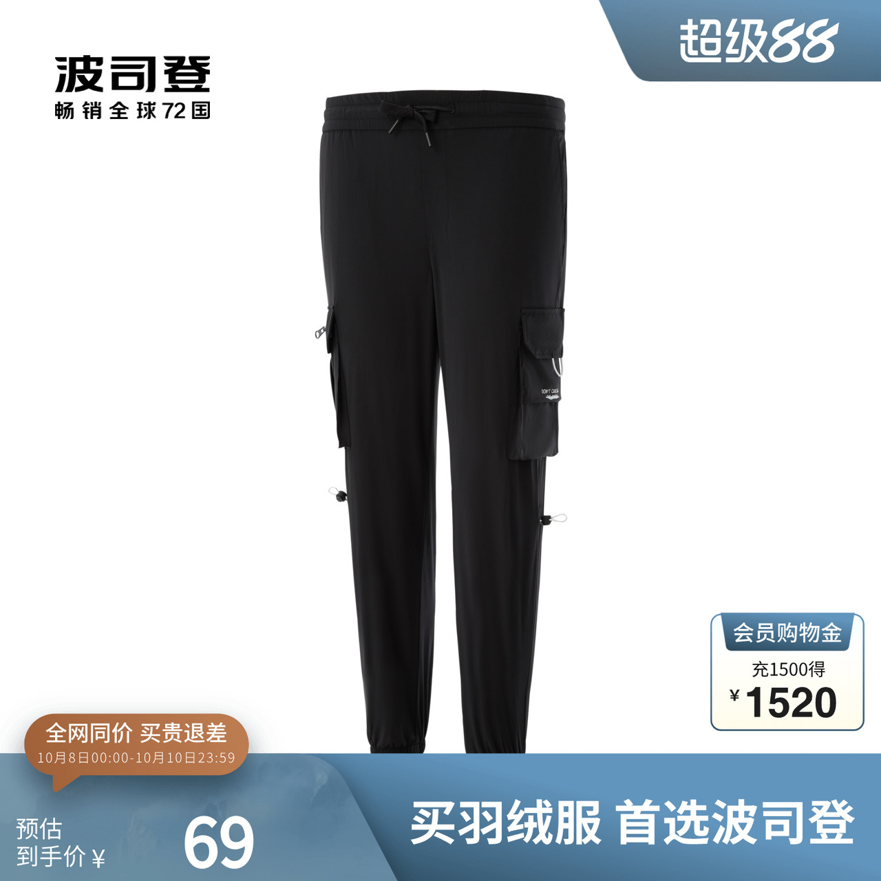 波司登奥莱休闲裤松紧腰多口袋女士裤子春夏百搭潮个性断码清仓