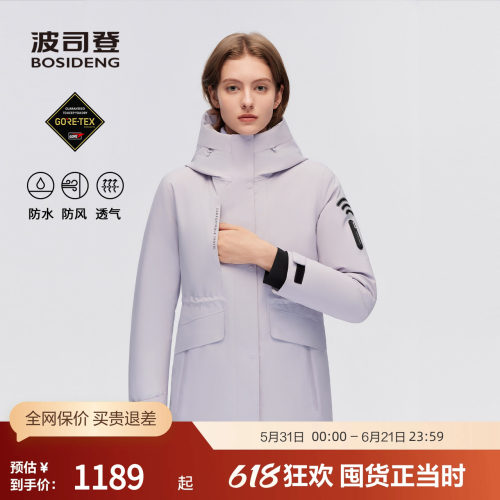 波司登奥莱鹅绒GORETEX羽绒服