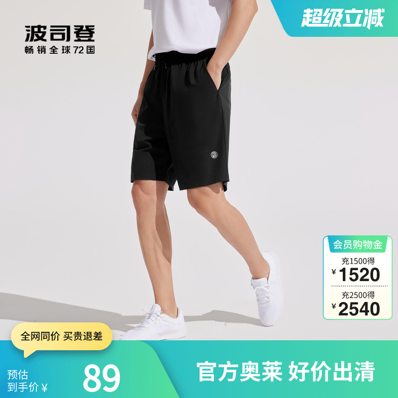 波司登官方奥莱男装裤子夏季运动休闲短裤旅游度假户外B30925003