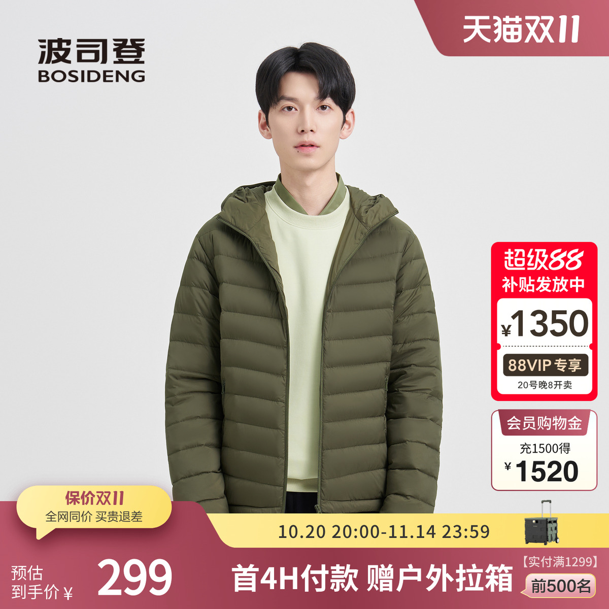 波司登秋季男短款基础轻薄连帽羽绒服保暖外套