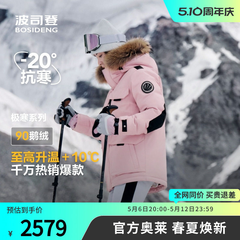 【明星同款鹅绒】波司登奥莱工装蓄热貉子毛领极寒羽绒服连帽外套