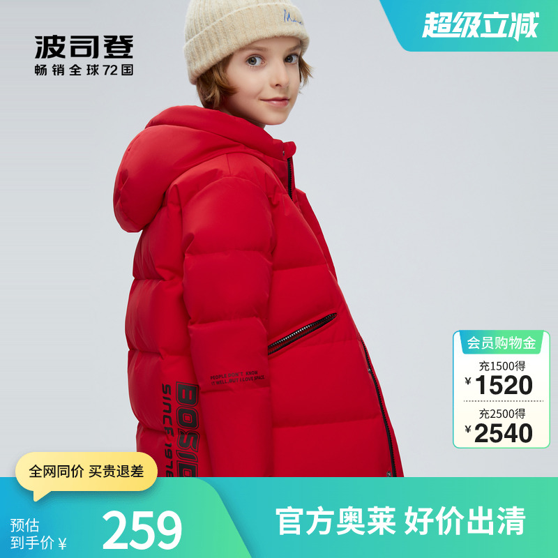 波司登童装儿童安心抑菌品质高端可爱保暖御寒羽绒服