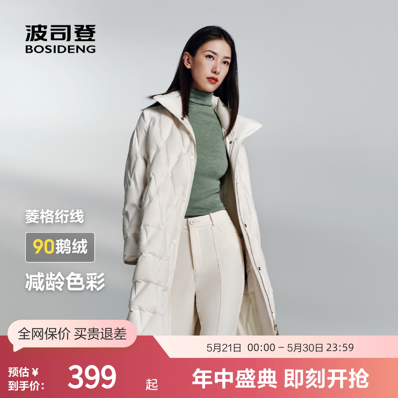 【大码鹅绒】波司登奥莱羽绒服女立领经典商务轻暖轻薄羽绒服外套